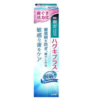 日本獅王 細潔適齦佳牙膏抗敏plus 95g Toothpaste