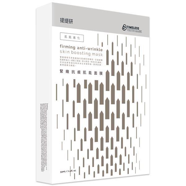 TTMASK FACE MASK 提提研 緊緻抗痕肌能面膜5入盒