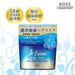 Jelaime 爵戀氨基酸深層修護髮霜200g