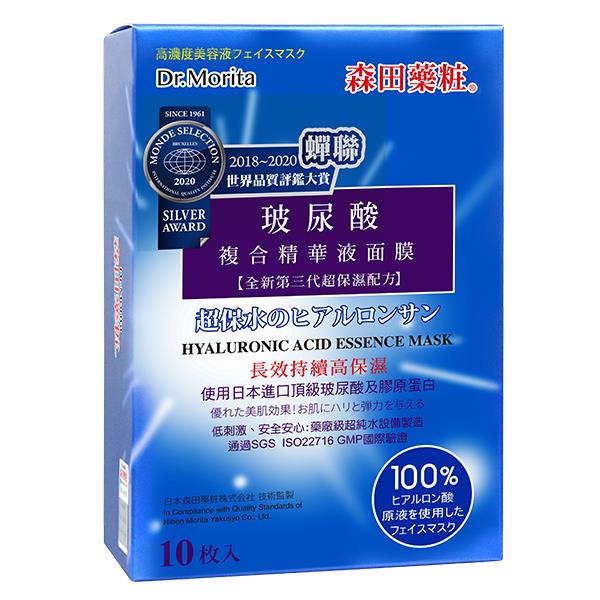 森田藥粧 DR.MORTIA FACE MASK 玻尿酸複合精華液面膜10入