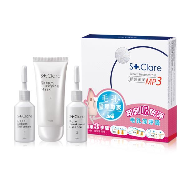 St.Clare 聖克萊爾 粉刺速淨MP3