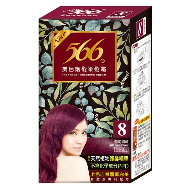 566 染髮護髮霜8葡萄酒紅 Hair Coloring
