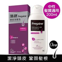 Pregaine Shampoo 落建 保濕豐厚洗髮乳200ml