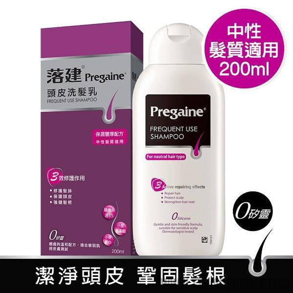 Pregaine Shampoo 落建 保濕豐厚洗髮乳200ml
