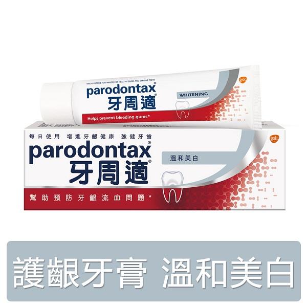 Parodontax 牙周適 牙齦護理牙膏溫和美白90g Toothpaste