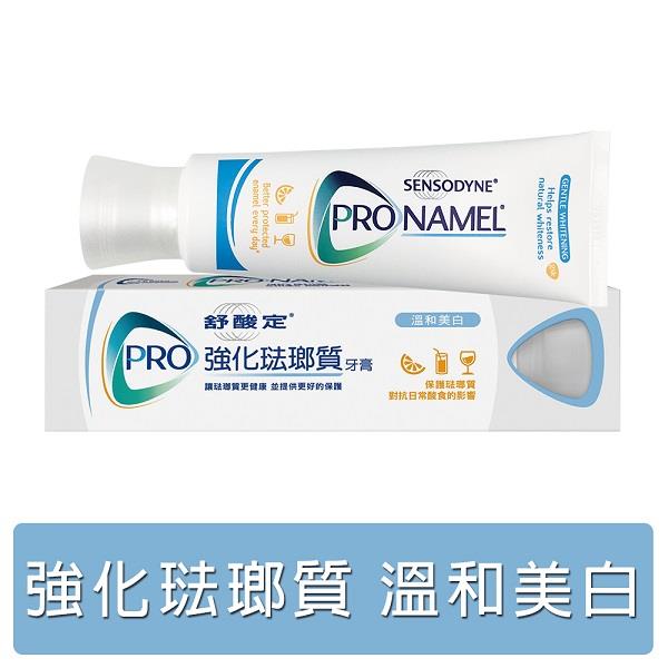 舒酸定 強化琺瑯質牙膏美白配方