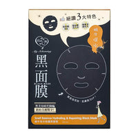 My Scheming Face Mask 我的心機 蝸牛保水修護黑面膜8入