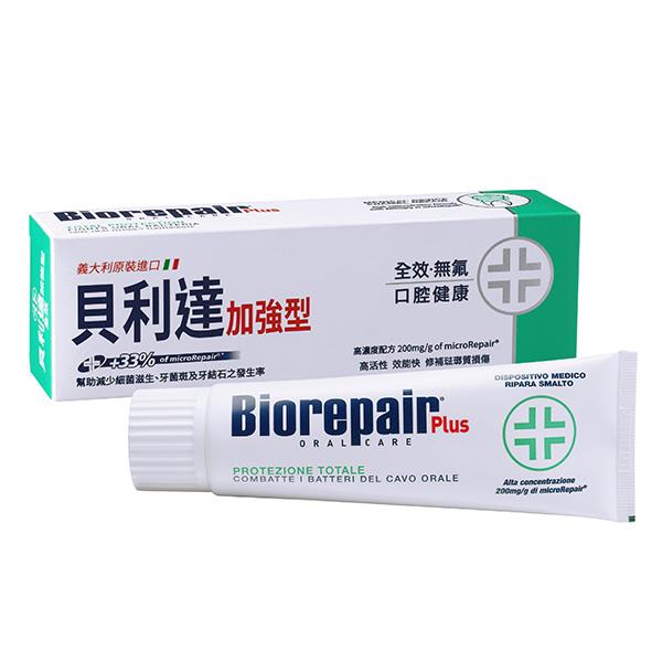 Biorepair 貝利達全效加強型牙膏75ml