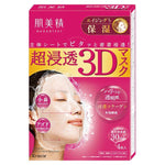 Kracie 肌美精深層抗皺3D立體面膜4枚入