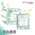 My Beauty Diary Face Mask 我的美麗日記 百合淨白花萃面膜7入