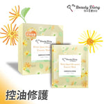 My Beauty Diary Face Mask 我的美麗日記 金縷梅控油花萃面膜7入