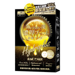SEXYLOOK FACE MASK 西西露 重保濕海藻天絲膜（4入）