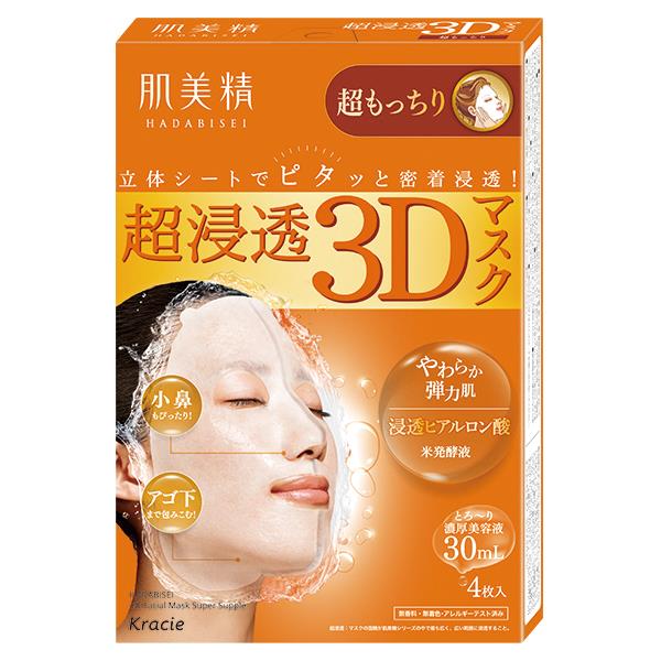 Kracie 肌美精深層彈力3D立體面膜4枚入