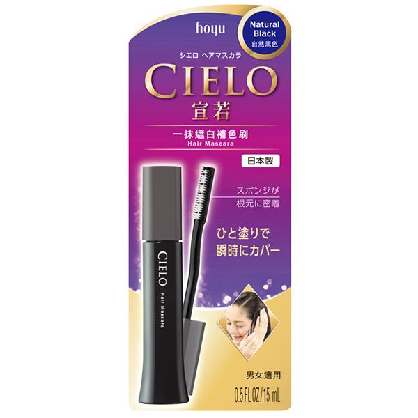 宣若 一抹遮白補色刷 自然黑色