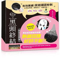 My Scheming Face Mask 我的心機 黑頭終結粉刺拔膜組