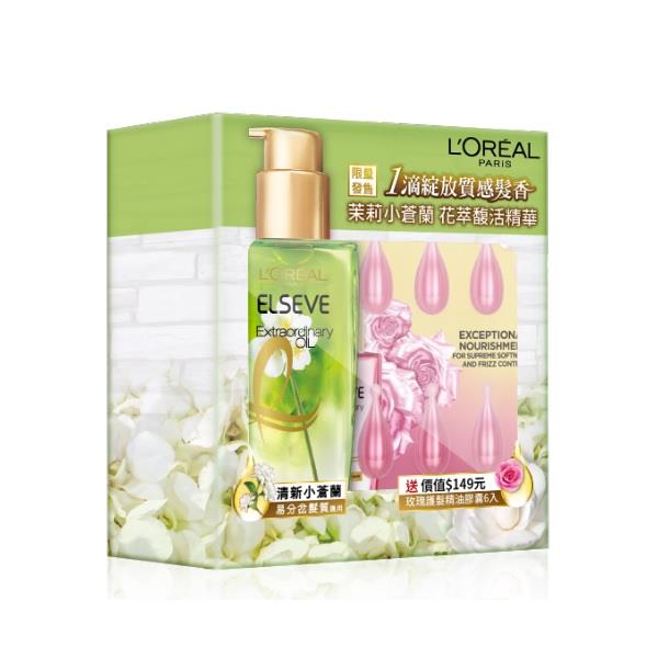 LOREAL PARIS巴黎萊雅金緻護髮精油花萃馥活精華 茉莉小蒼蘭限定組
