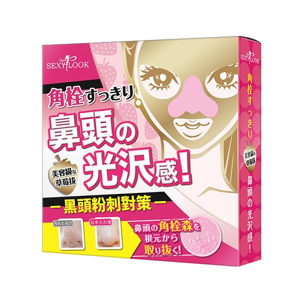 SEXYLOOK FACE MASK 西西露 速效草莓粉刺淨空組