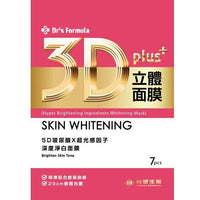 Dr’s Formula Face Mask 台塑生醫 3D立體深度淨白面膜（7片組）