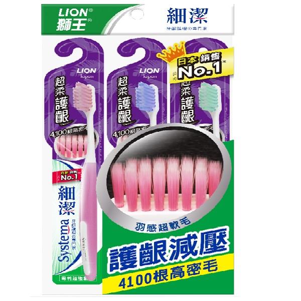 日本獅王 細潔超柔護齦牙刷3入（顏色隨機出貨）