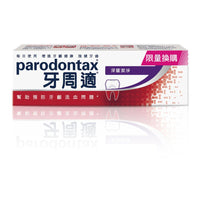 Parodontax 牙周適 深層潔淨80g Toothpaste