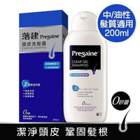 Pregaine Shampoo 落建 潔淨健髮洗髮露200ml