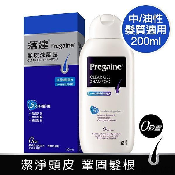 Pregaine Shampoo 落建 潔淨健髮洗髮露200ml