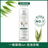 蔻蘿蘭 澎鬆乾洗髮噴霧50ml