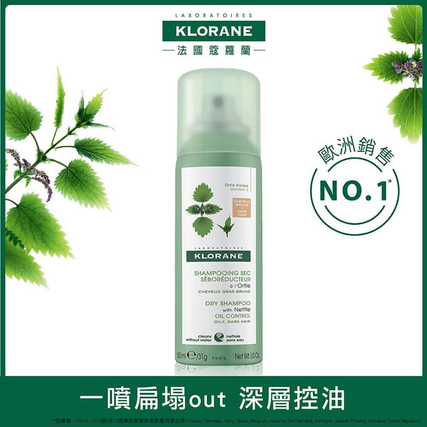 蔻蘿蘭 控油乾洗髮噴霧50ml