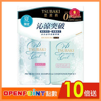 思波綺 瞬亮涼感洗潤組 490mL＋490mL
