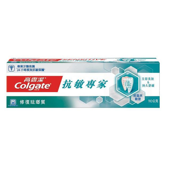 Colgate 高露潔 抗敏專家牙膏修復琺瑯質配方110g