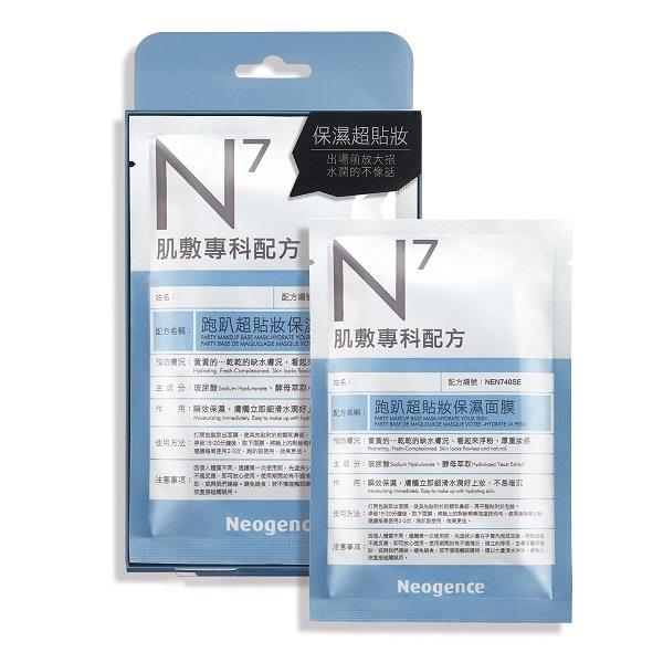 Neogence 霓淨思跑趴超貼妝保濕面膜4片