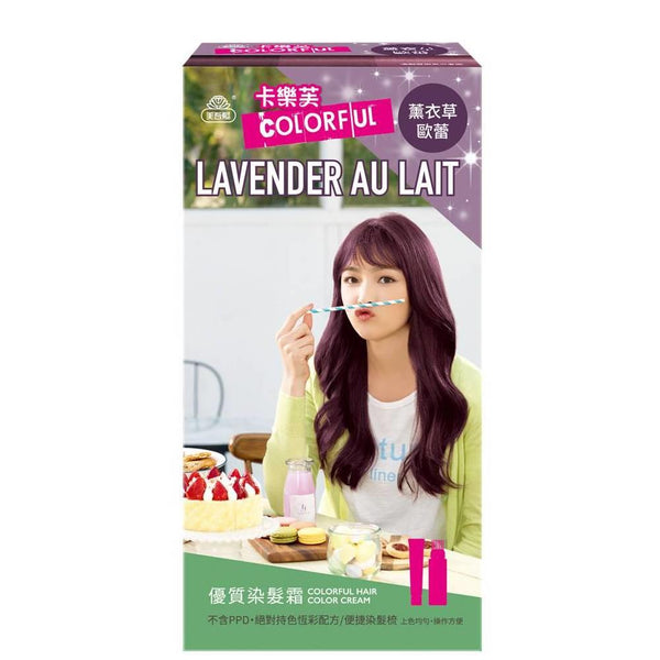 卡樂芙 優質染髮霜-薰衣草歐蕾