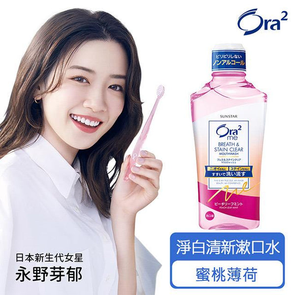 Ora2 Me淨白清新漱口水蜜桃薄荷香