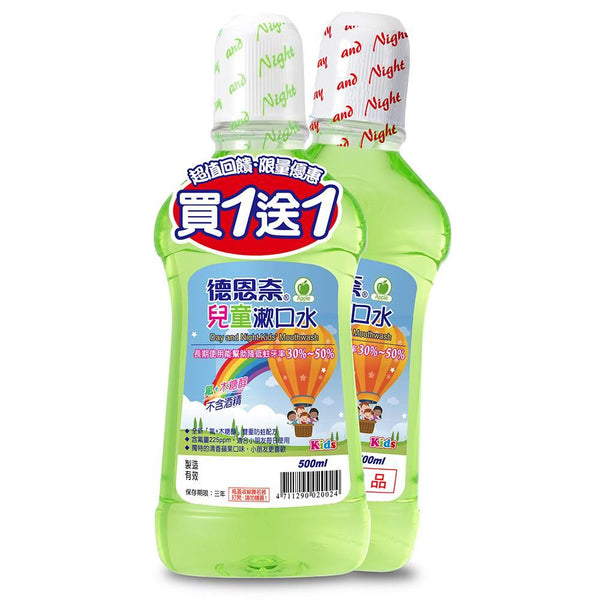 德恩奈 Day and Night 兒童漱口水500ml
