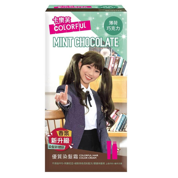 卡樂芙 優質染髮霜-薄荷巧克力