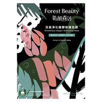 Forest Beauty Face Mask 氧顏森活 活氧淨化極酵修護面膜3入