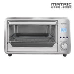 MATRIC 松木 28L 烘焙調理烘烤爐 MG-DV2801M