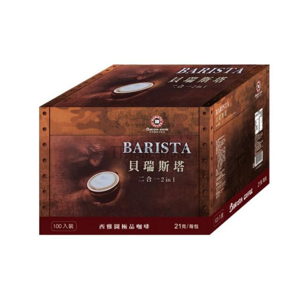 Barista Coffee Sugar-less 2 in 1 Instant Coffee (21g) 貝瑞斯塔二合一100入(21g/入)
