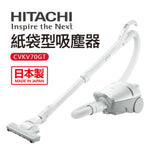 HITACHI 日立 570W日本原裝紙袋型吸塵器 CVKV70GT