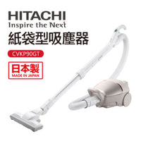 HITACHI 日立 紙袋型吸塵器 CVKP90GT