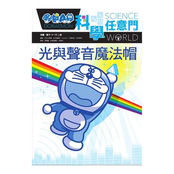 Doraemon Science Comic Books 6-10