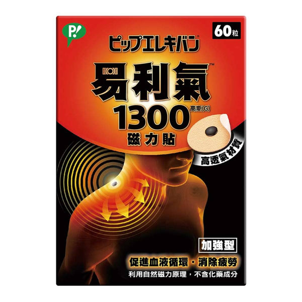 Elekiban Magnetic Sticker 1300(G) 60 Pieces
