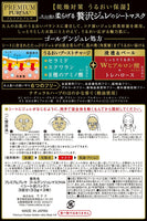 PREMIUM PUReSA (premium Presa) Golden jelly mask hyaluronic acid 33g (3PCS)