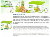 ComeTrue Bio E Plus Enzymes & Probiotics Powder (2g x 90pcs)