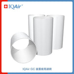 IQAir GC 後置套筒濾網