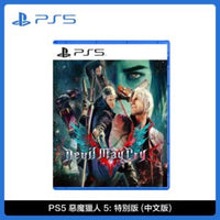 PS5 惡魔獵人 5：特別版 (中文版)