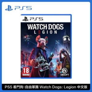 Sony PS5《看門狗：自由軍團 Watch Dogs: Legion》中文版
