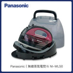Panasonic 無線蒸氣電熨斗 NI-WL50