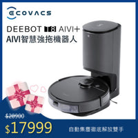 ECOVACS DEEBOT T8 AIVI+掃地機器人