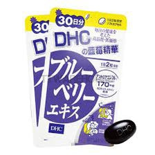 DHC Blueberry Extract 120 Capsules (60 Capsules X2 Packs)